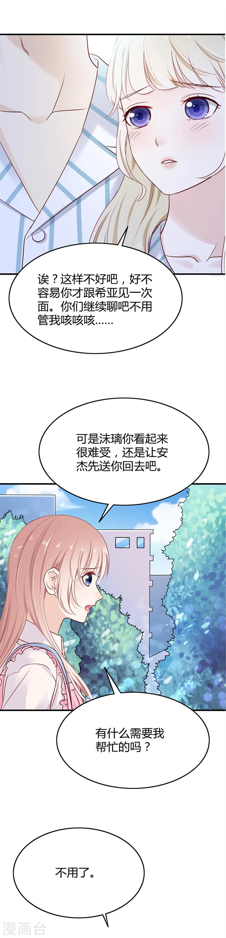 第19话 和你一起很开心9