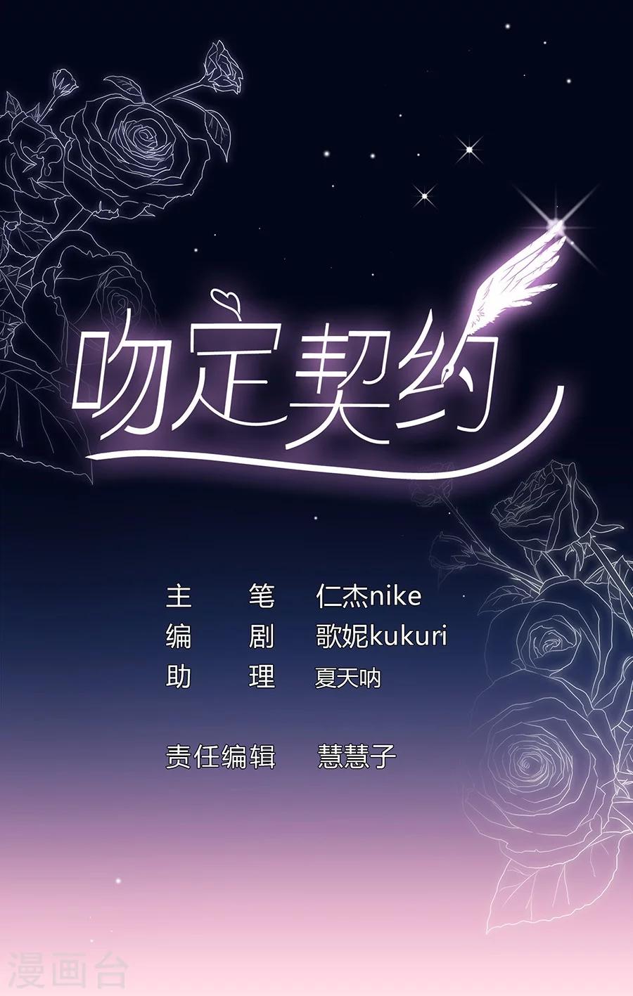 第23话 谢谢你，恶魔先生1