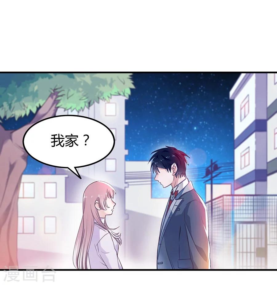 第5话 如其来的床咚2