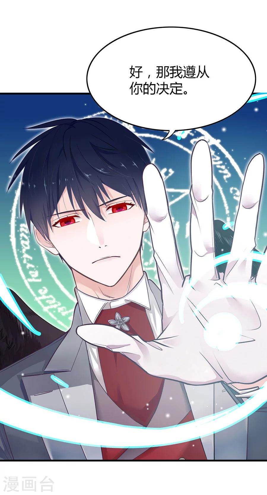 第3话 缔约完成21