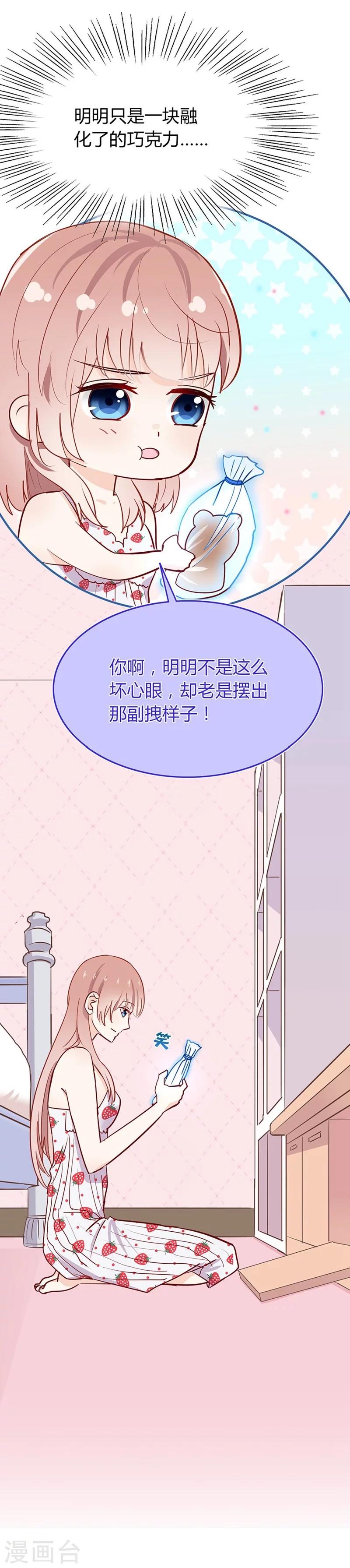 第43话 另一个契约者14