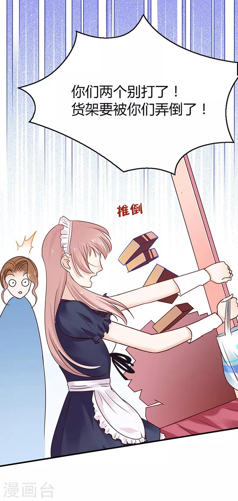 第38话 别再纠缠她16