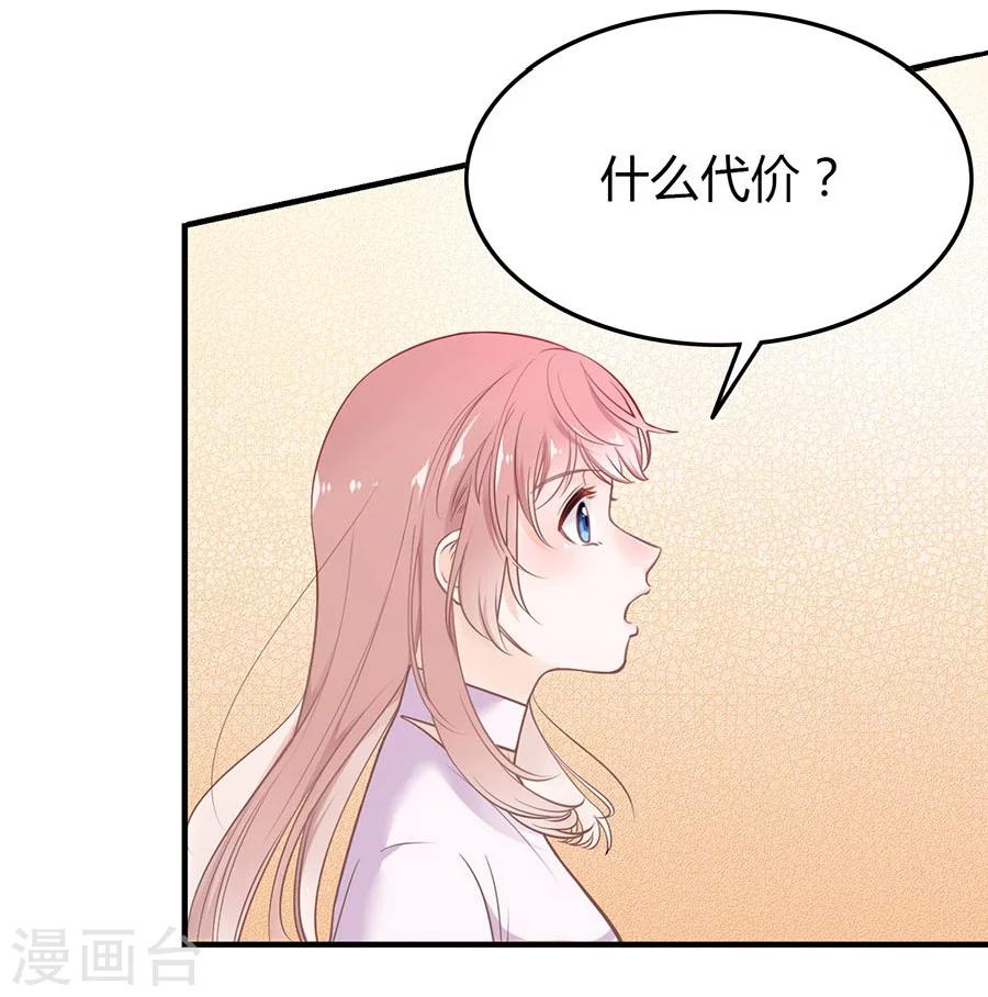 第2话 无解的错与爱73