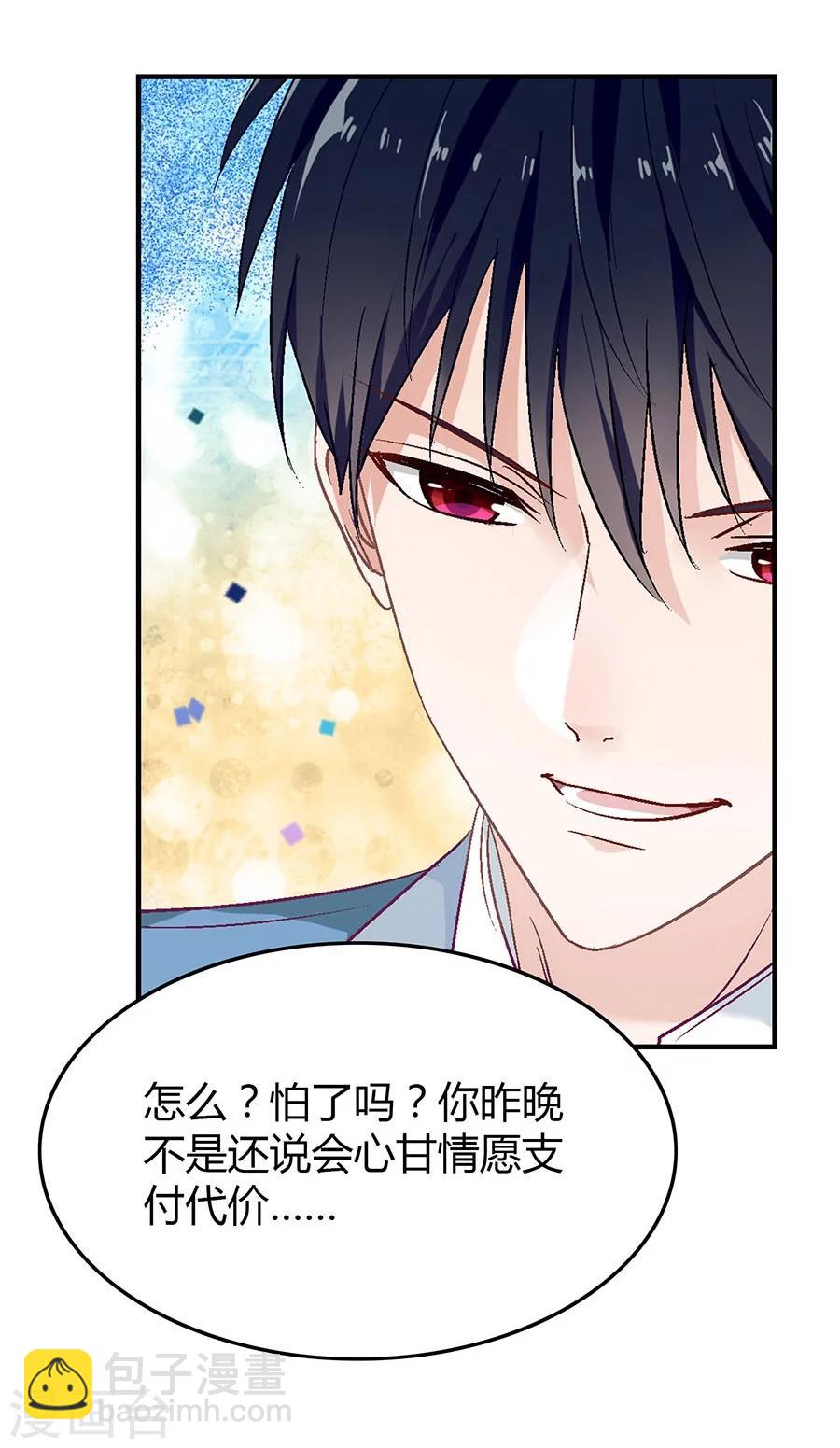 第7话 你的床好小19