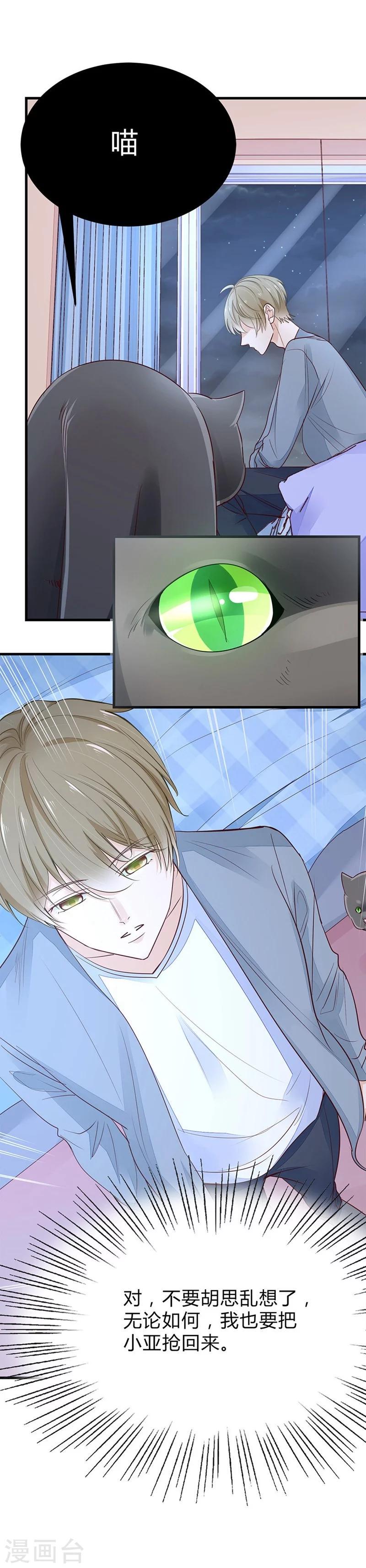 第47话 神秘的美男子17