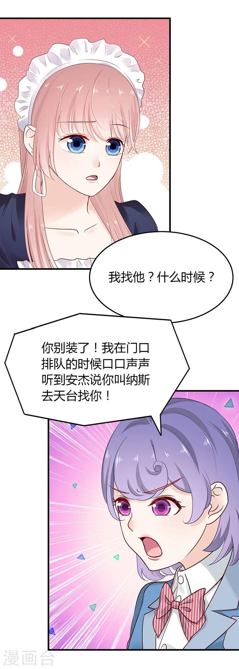 第39话 英斯5