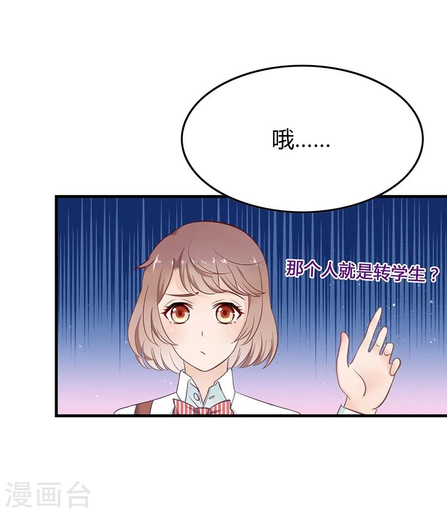 第7话 你的床好小7