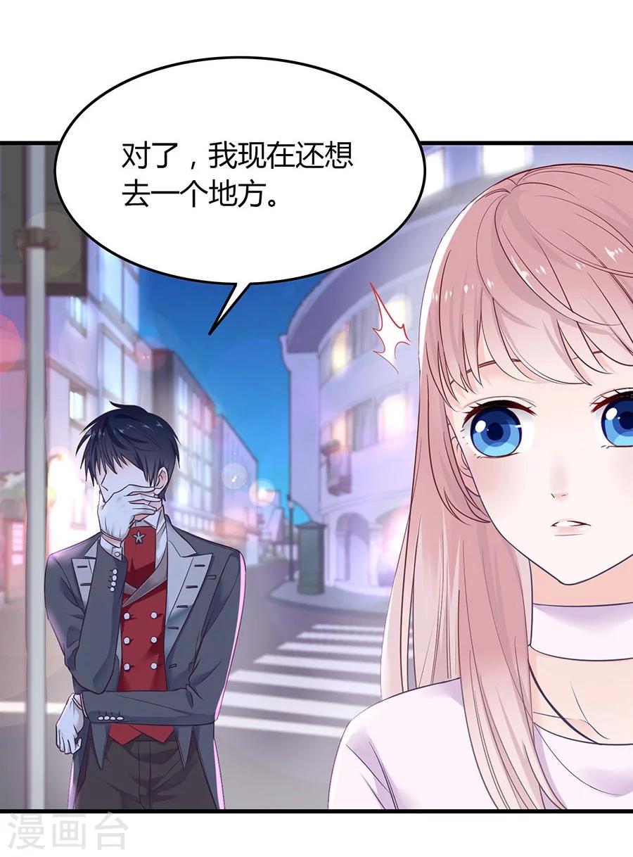 第3话 缔约完成33