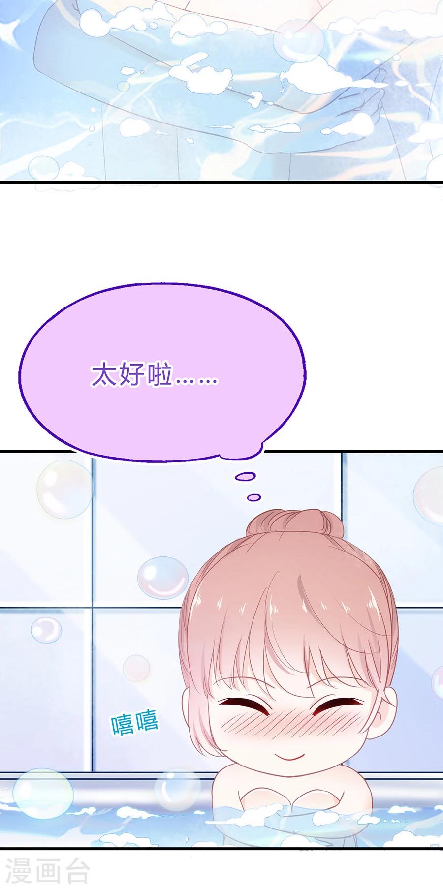 第27话 跌入恶魔怀里6