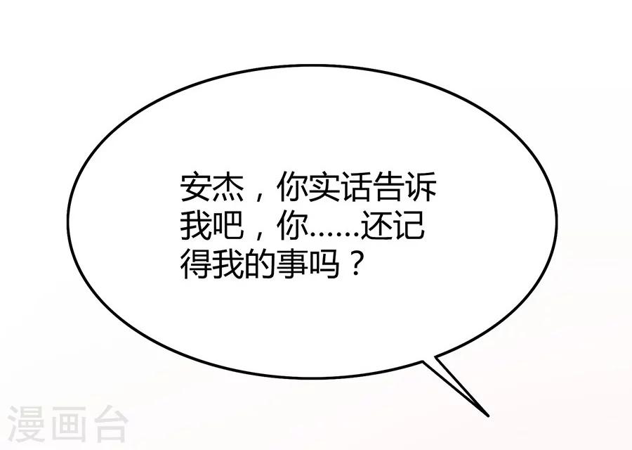第12话 认得不记得14