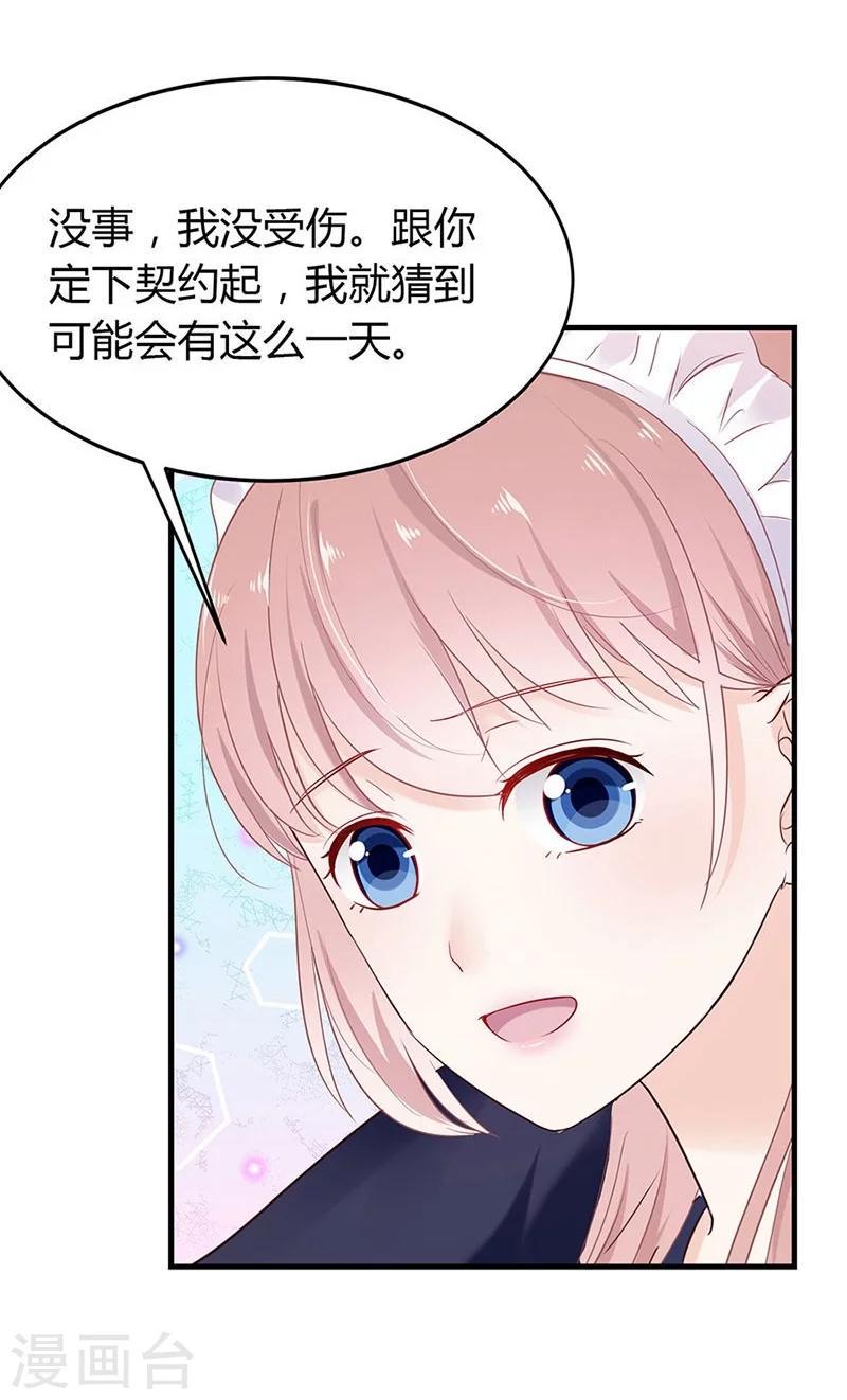 第40话 快醒醒24