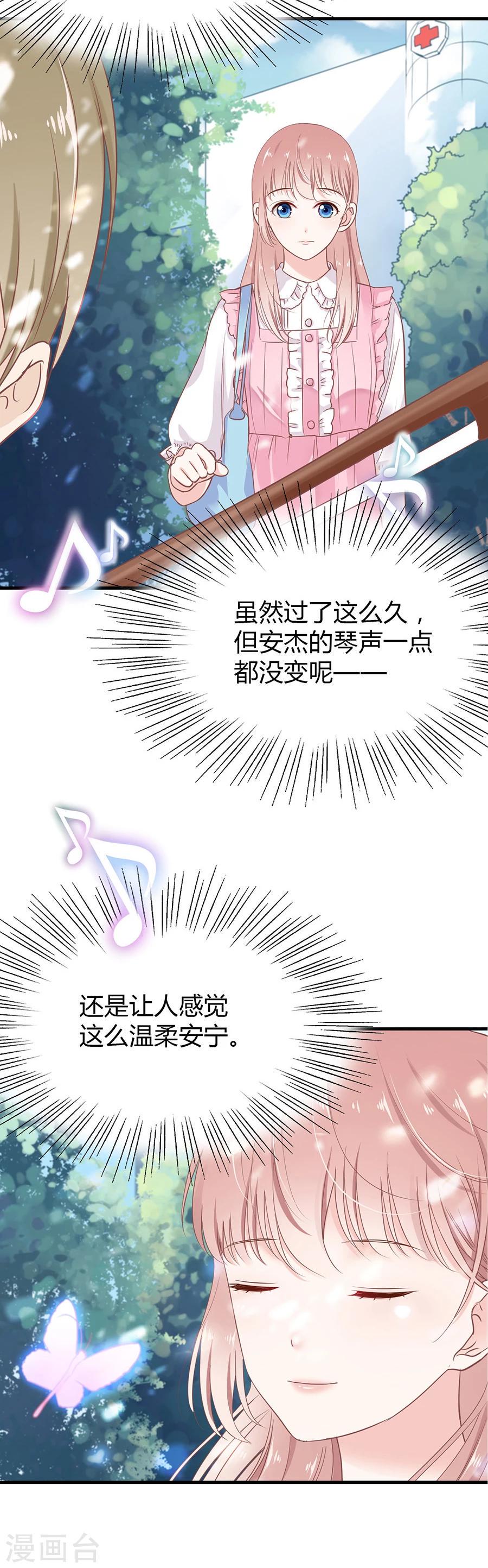 第18话 和安杰合奏7