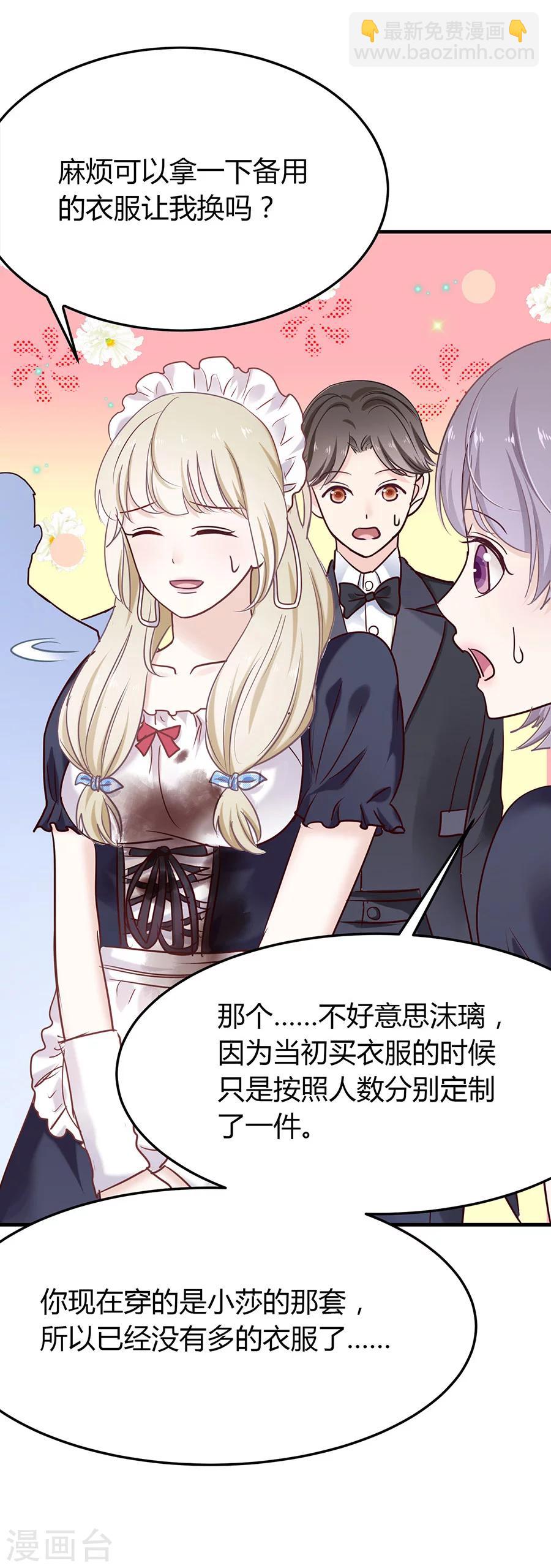 第35话 我还是喜欢着你3