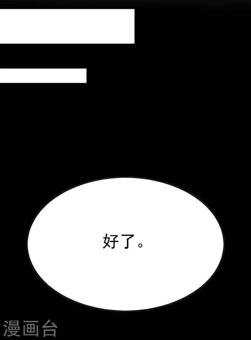 第48话 你干嘛强抱我？！35