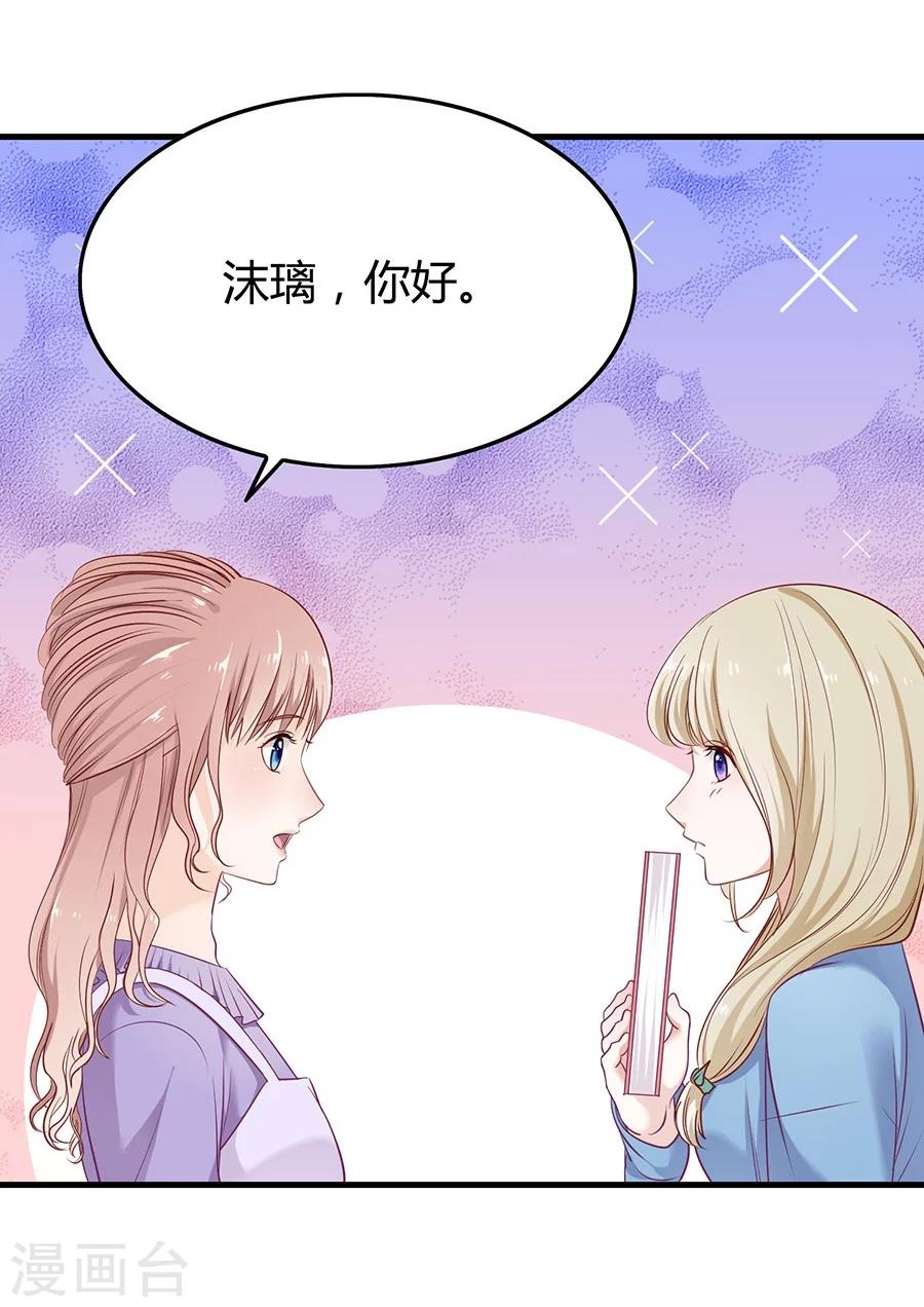 第13话 小流氓骚扰6