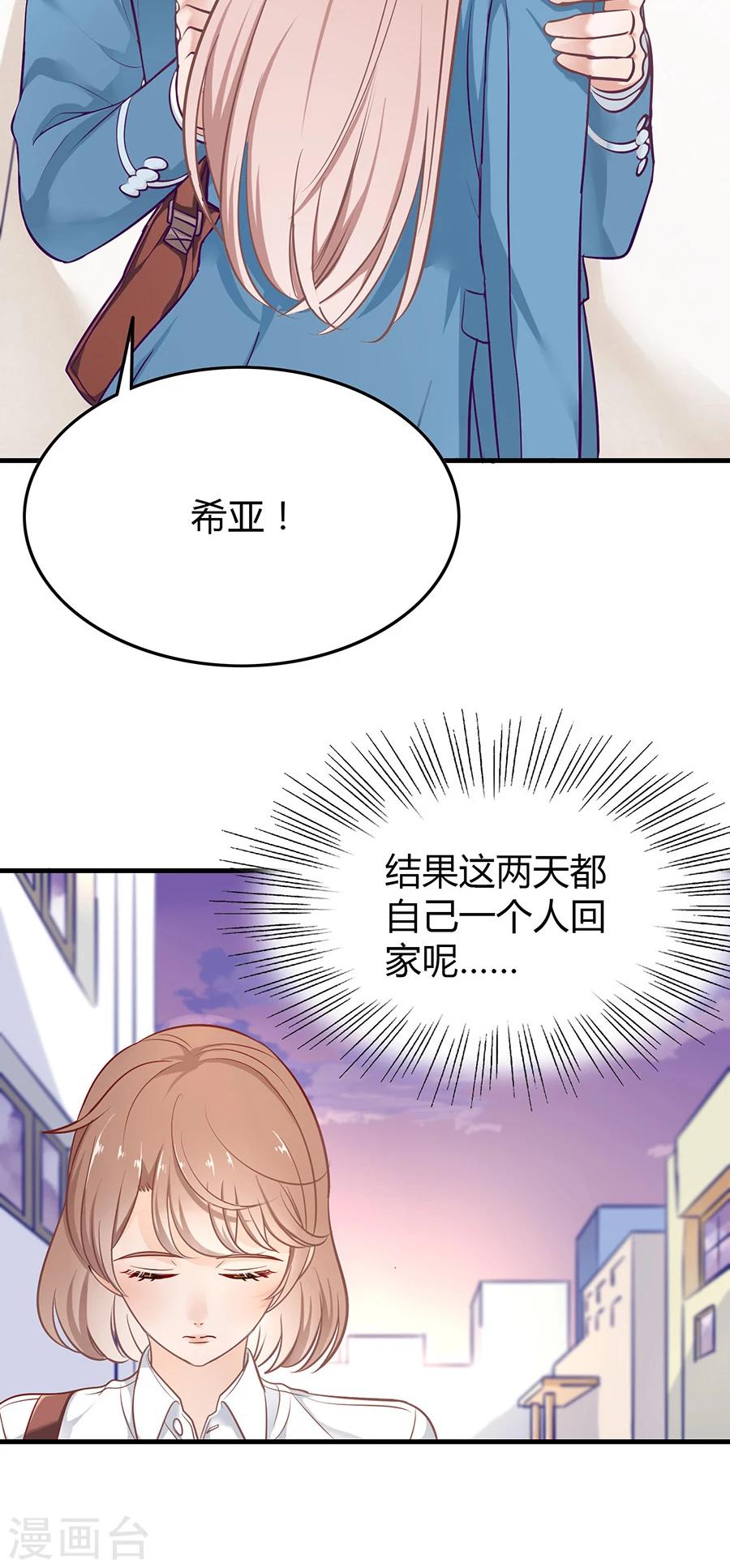 第9话 谢谢2