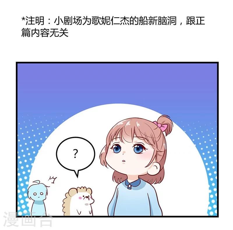 第46话 他抱住了我35