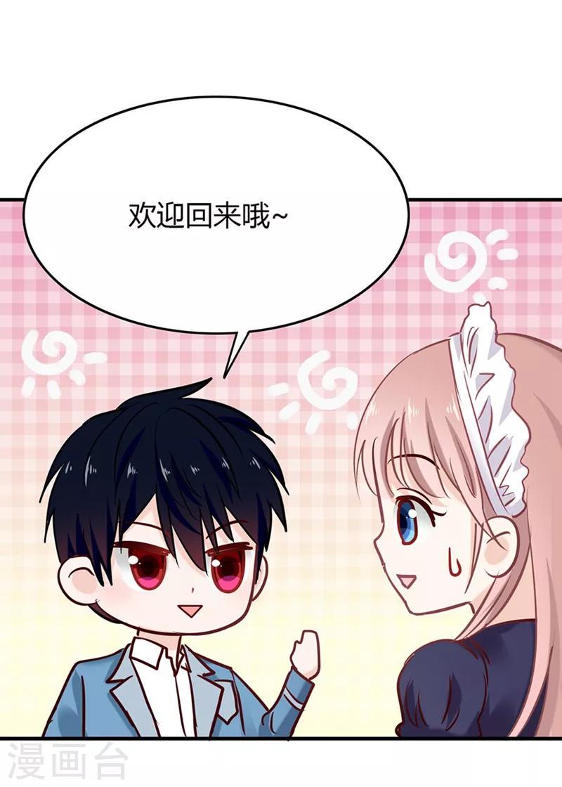 第33话 学校开放日6