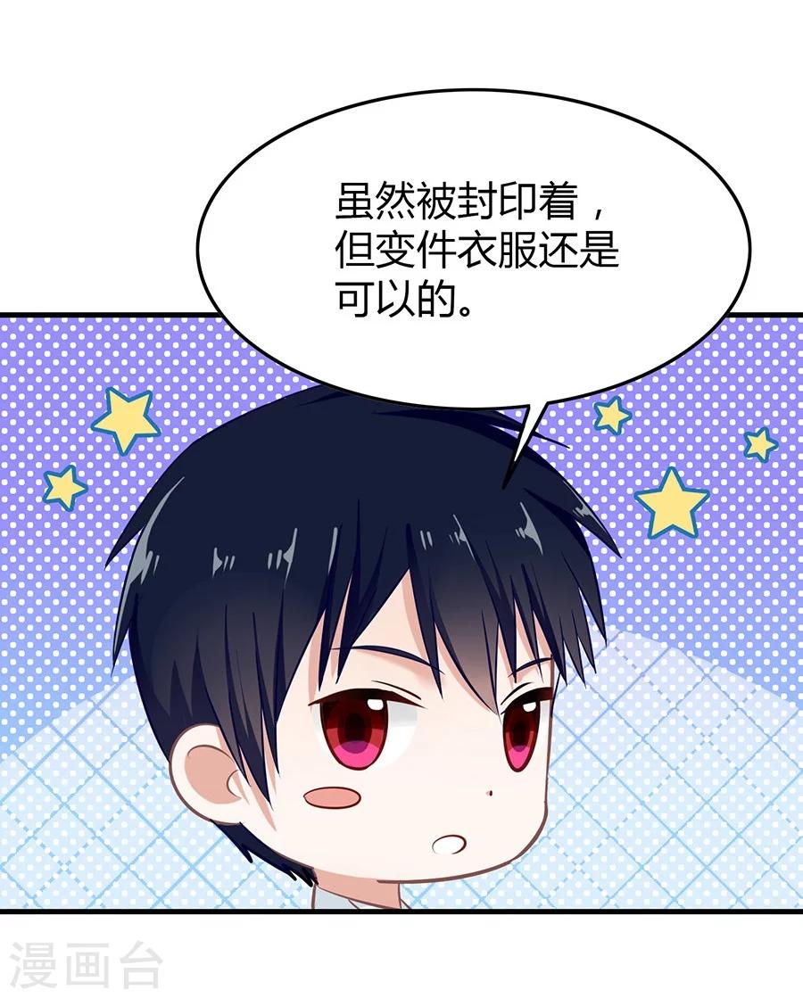 第6话 恶魔变同学5