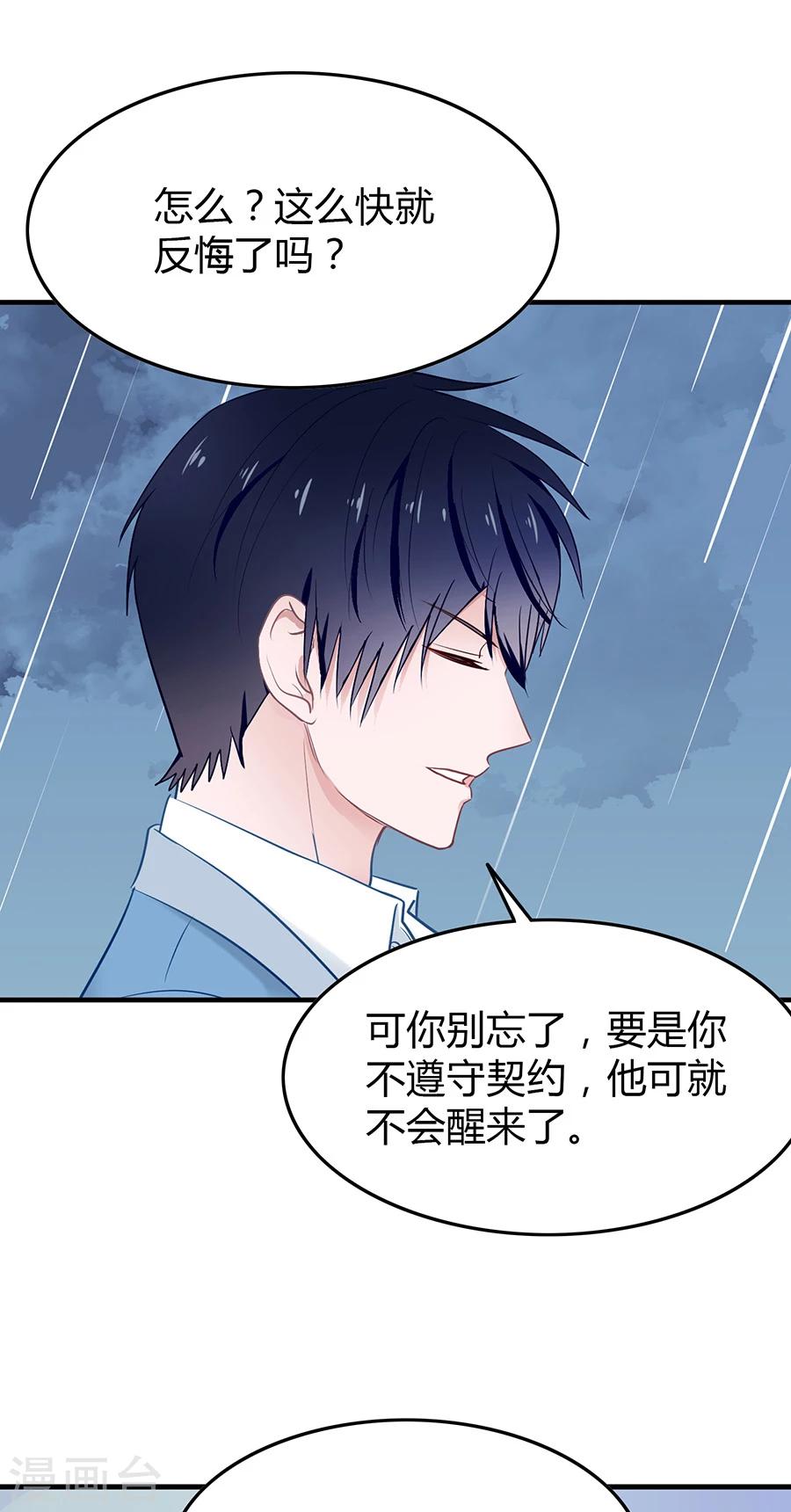 第10话 别扭27
