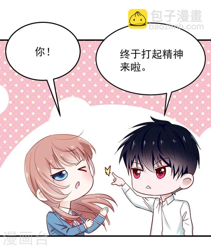 第49话 纳斯受伤12