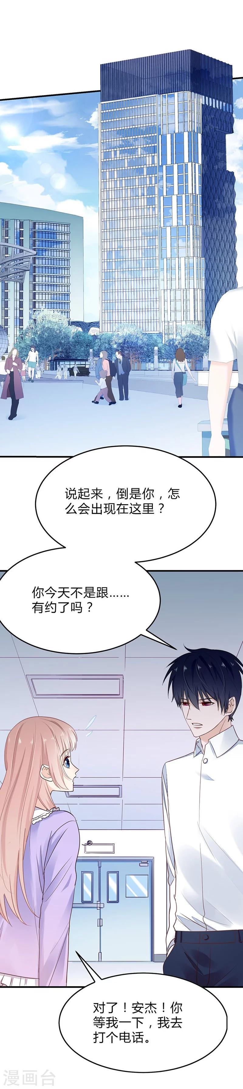 第45话 希亚与英斯2