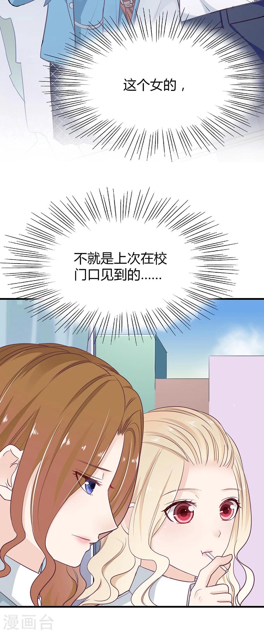 第21话 嫉妒的少女4