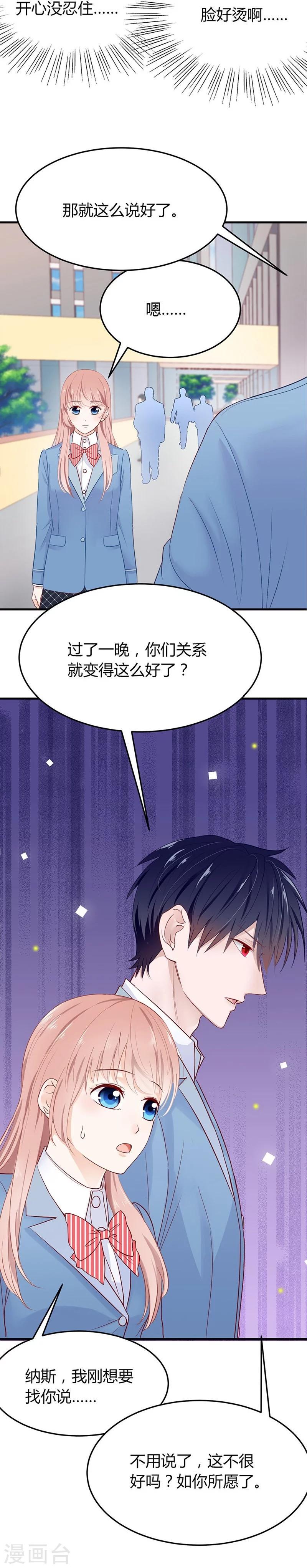 第42话 是梦吗27
