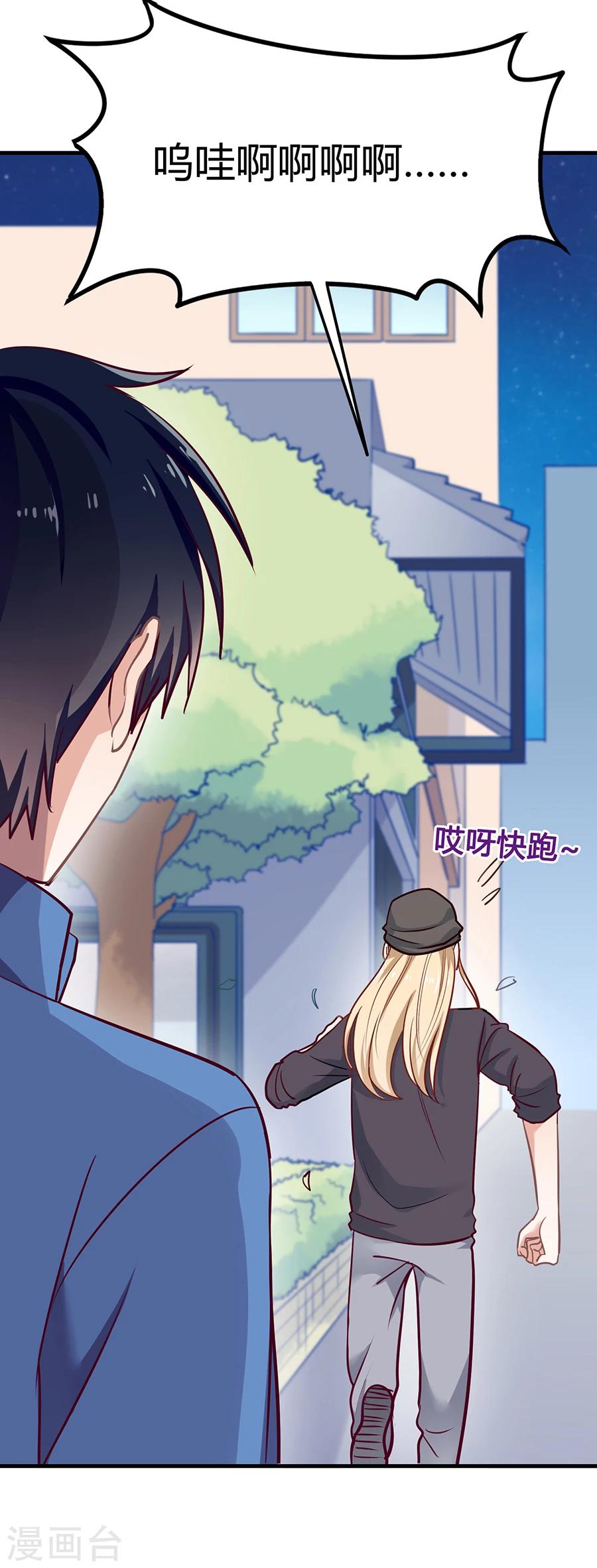 第14话 癞蛤蟆想吃天鹅肉28
