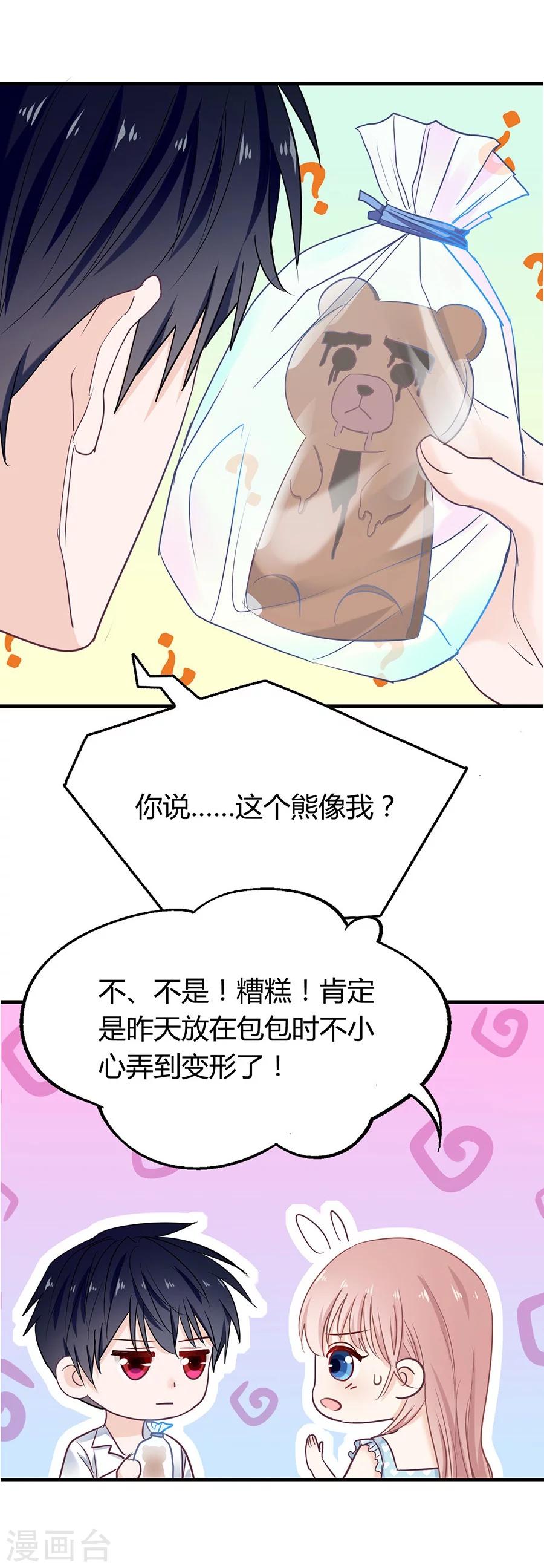 第24话 这个就好34