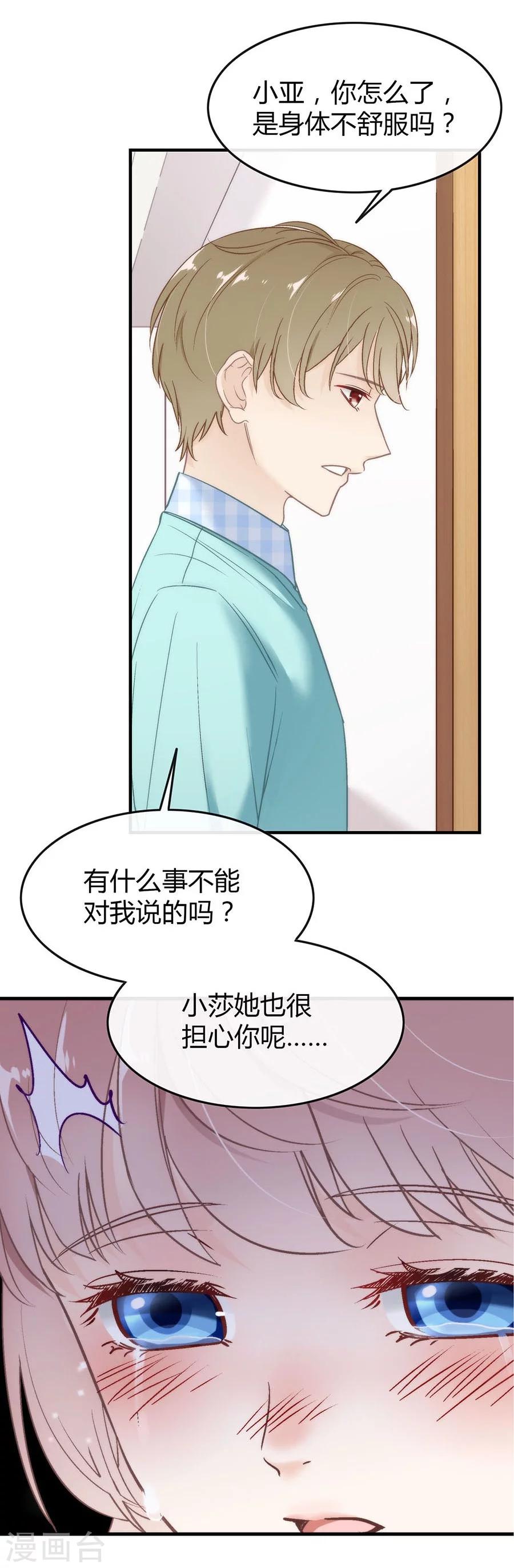 第2话 无解的错与爱25