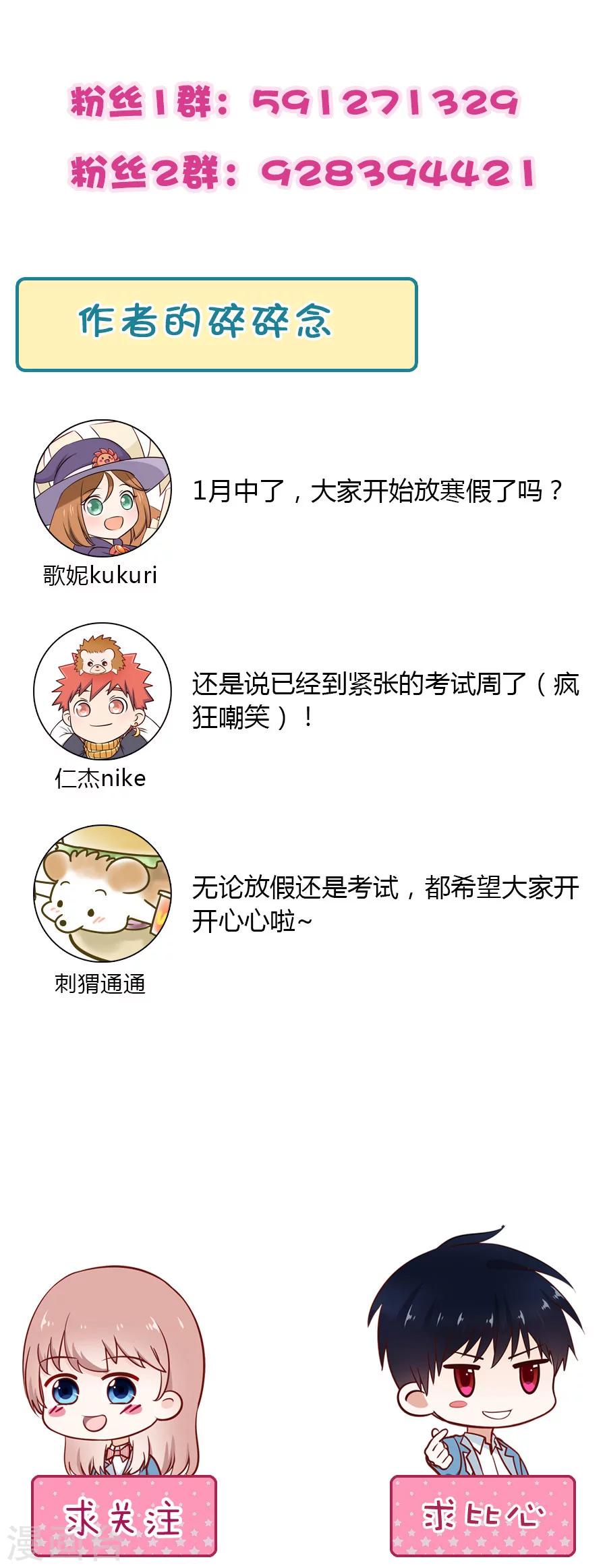 第35话 我还是喜欢着你23