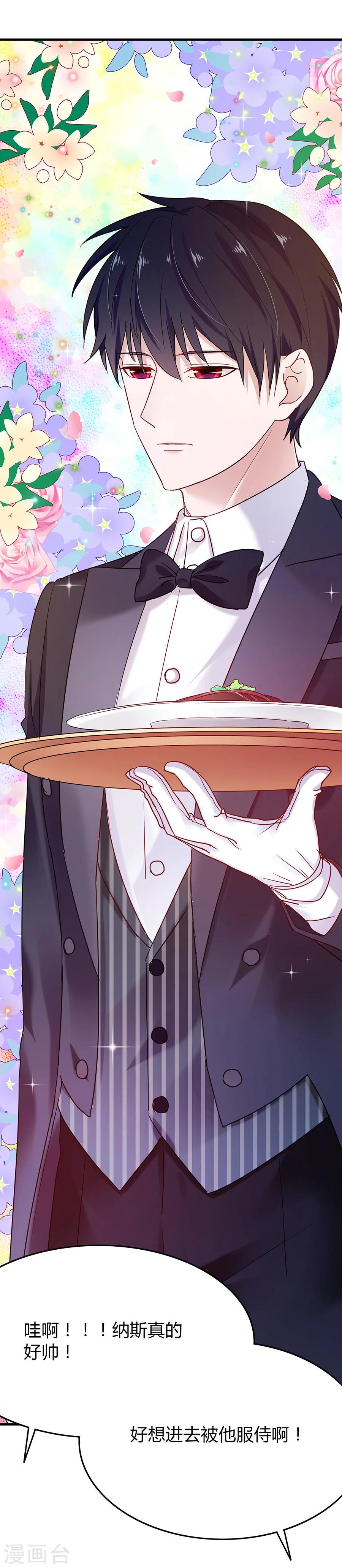 第37话 冒充希亚10