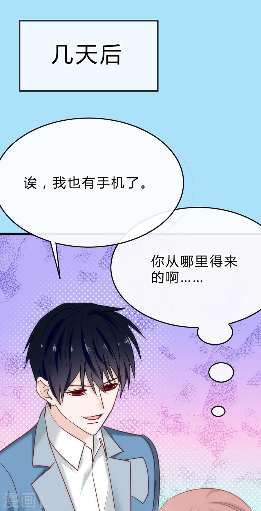 第28话 圣诞番外1：我们约会吧9