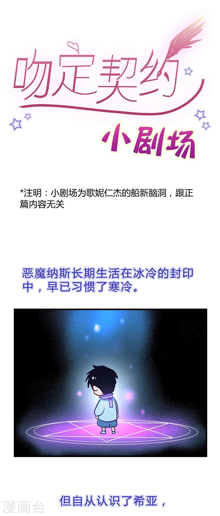 第26话 可爱之处20