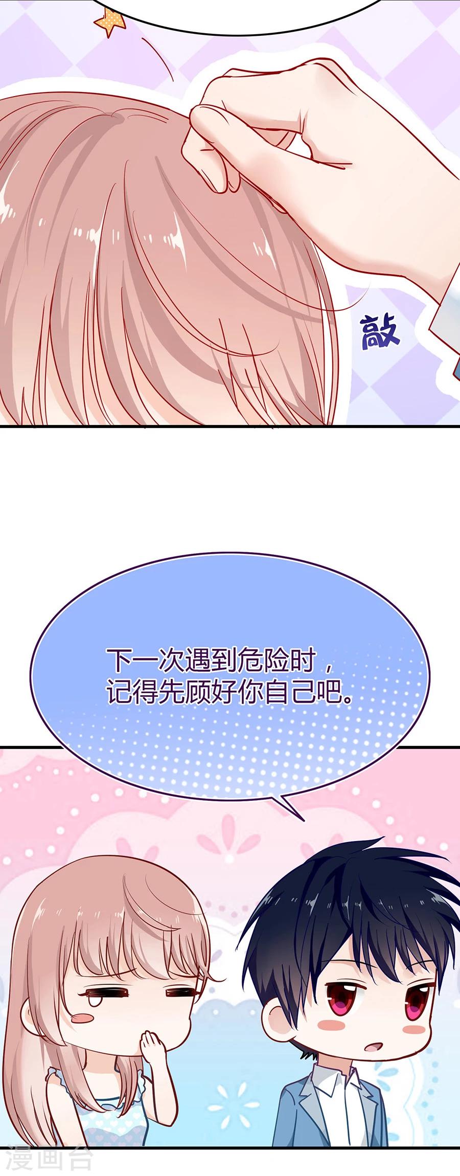 第9话 谢谢24
