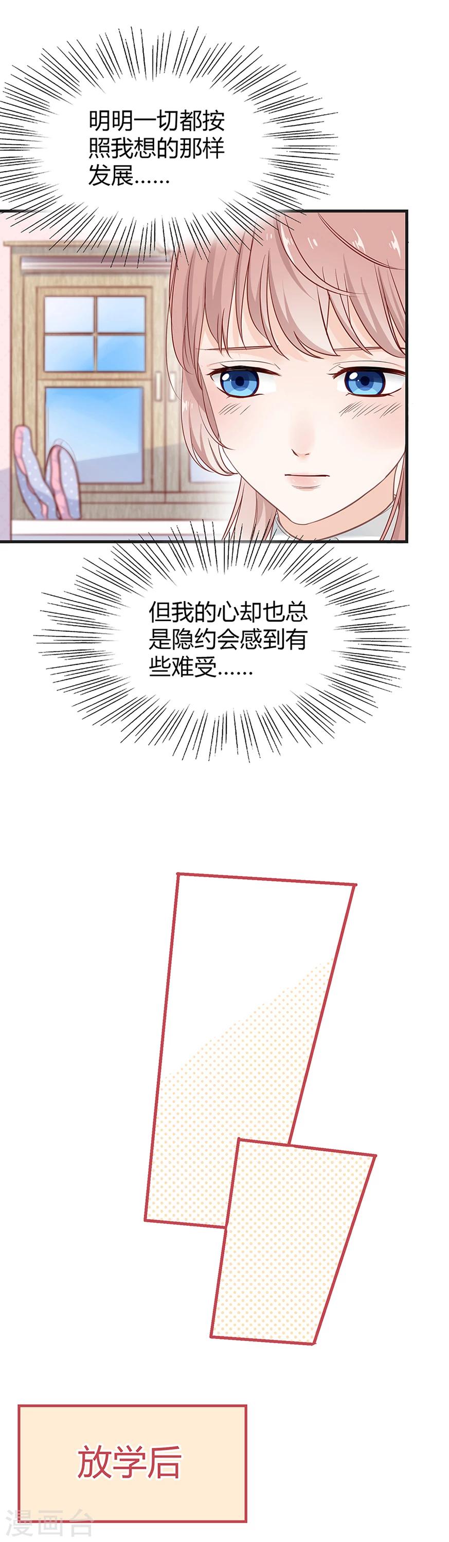 第10话 别扭36