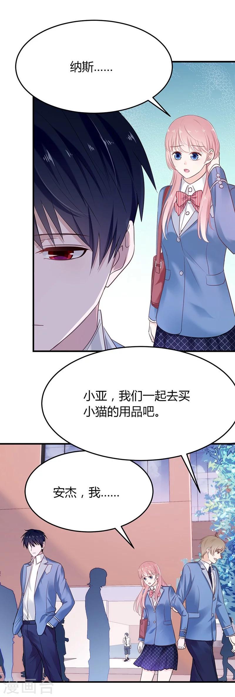 第42话 是梦吗32
