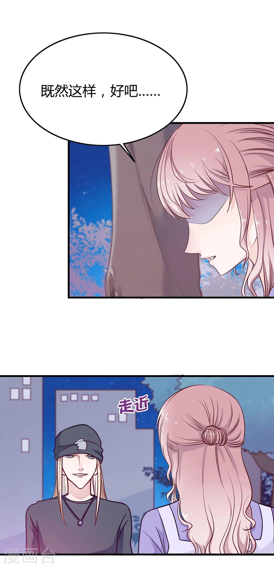 第14话 癞蛤蟆想吃天鹅肉8
