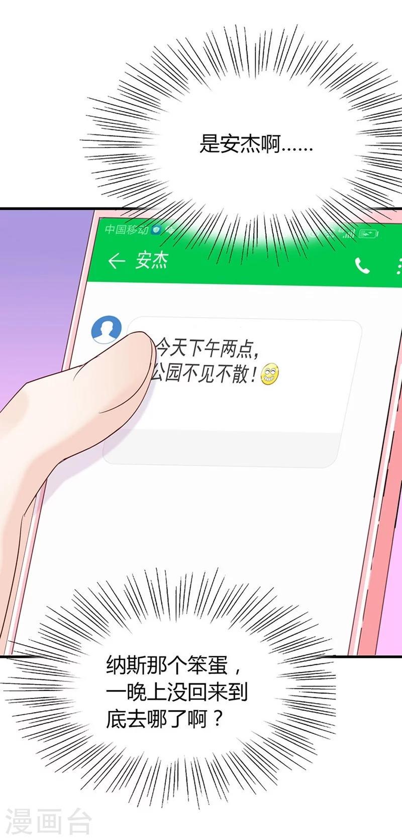 第43话 另一个契约者18