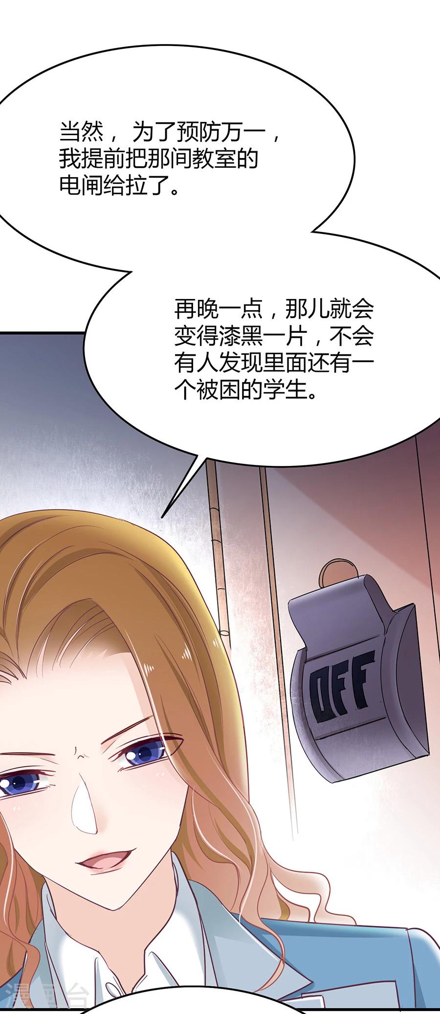 第21话 嫉妒的少女22