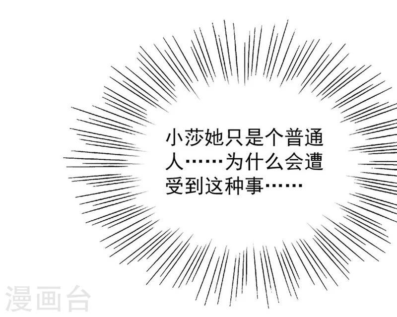 第48话 你干嘛强抱我？！22