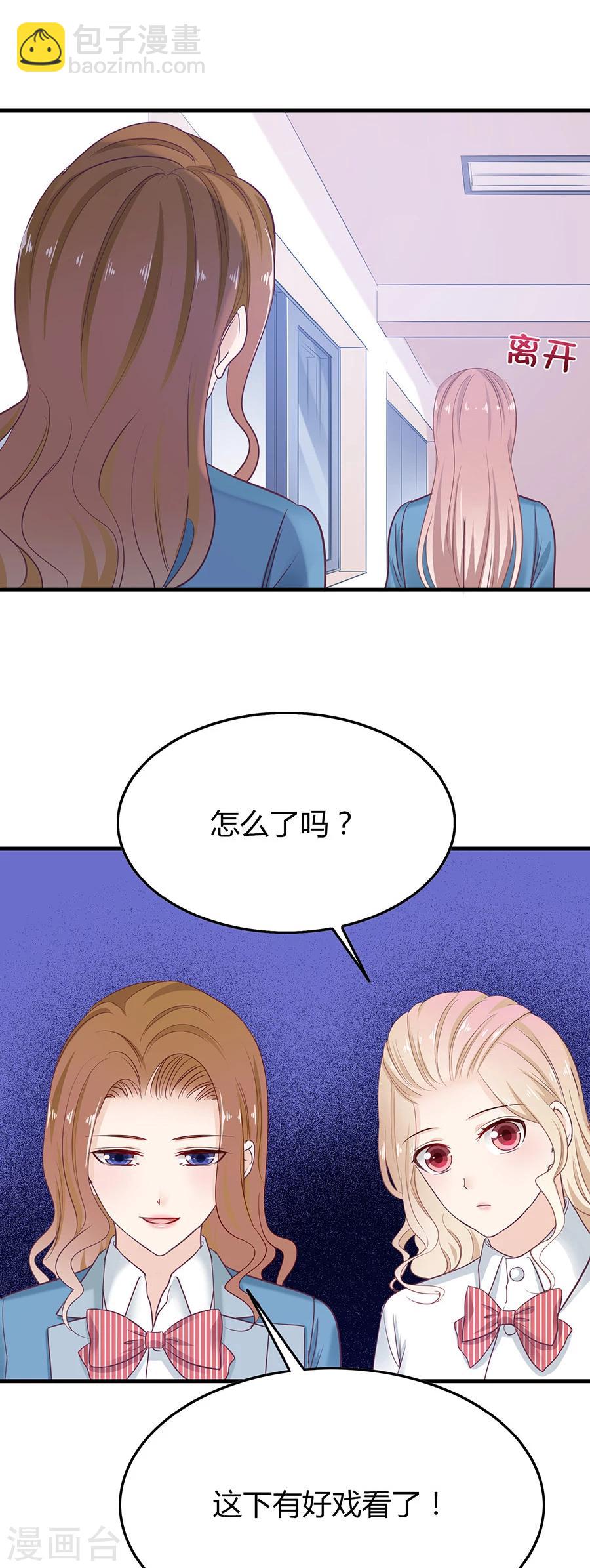 第21话 嫉妒的少女9