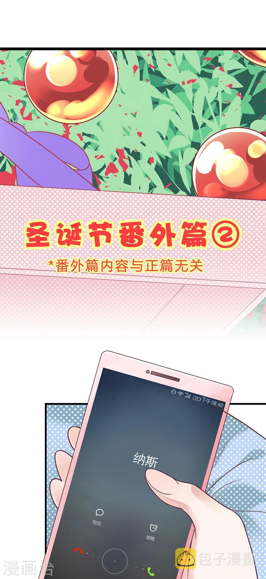 第29话 圣诞番外2：恶魔也懂浪漫1