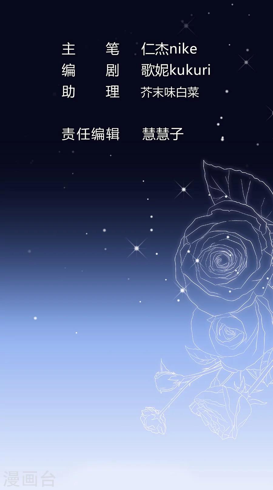 第1话 恶魔发来的预告33