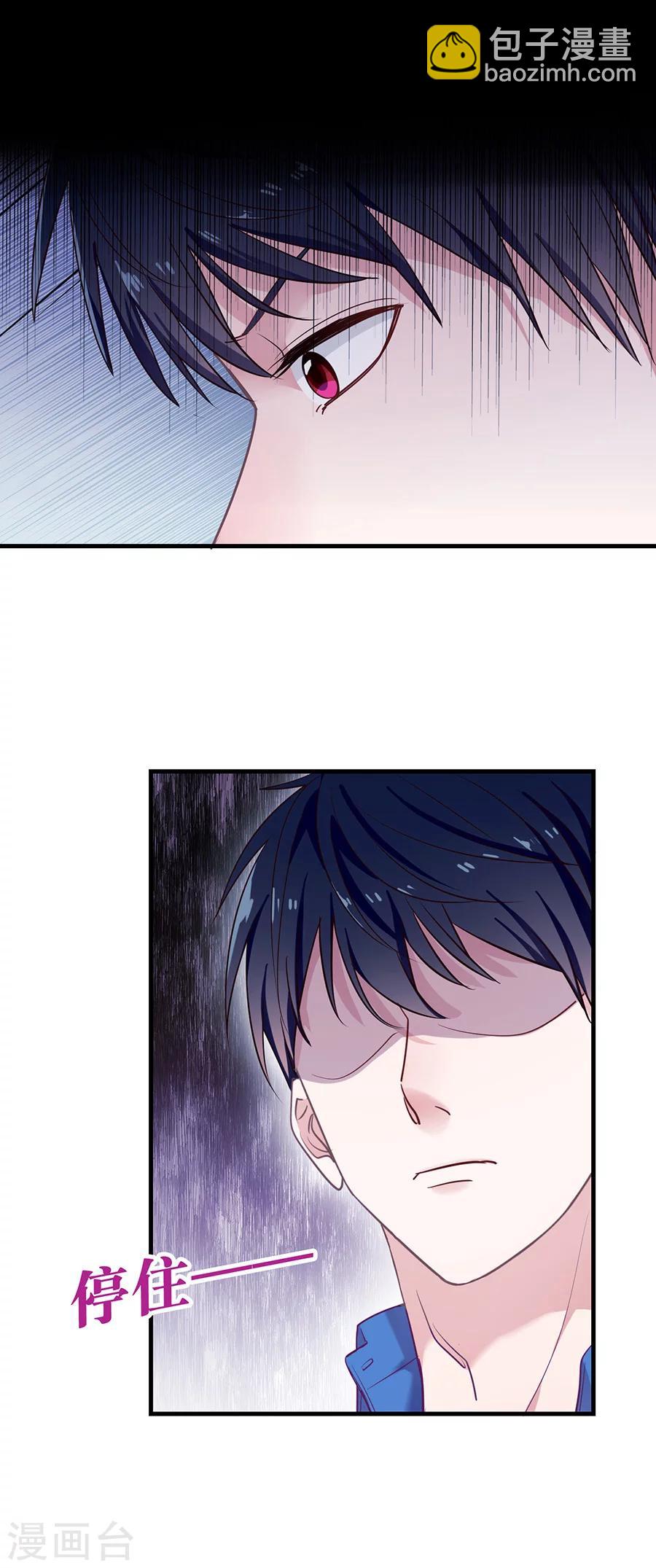 第14话 癞蛤蟆想吃天鹅肉5