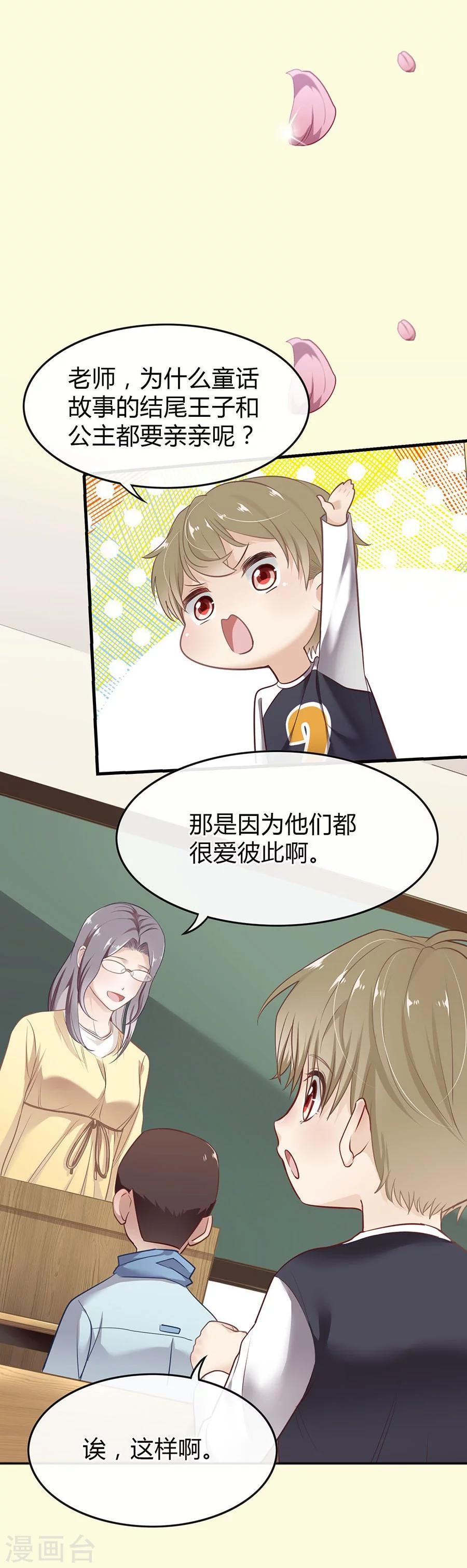 第2话 无解的错与爱87