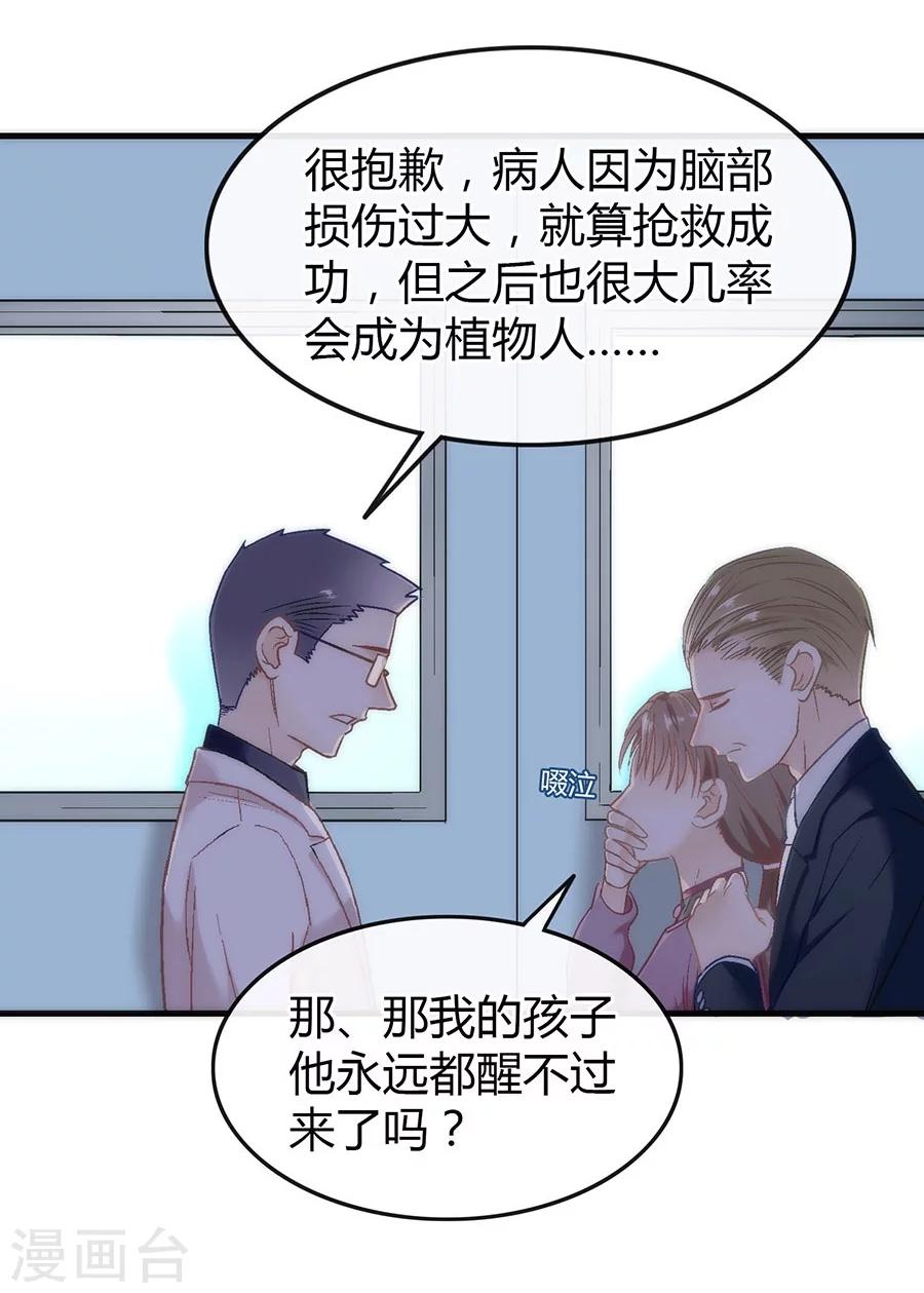 第2话 无解的错与爱35