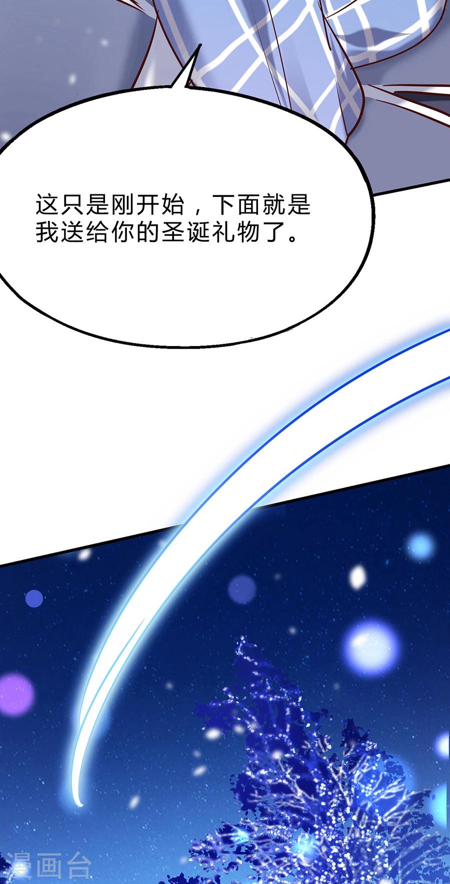 第30话 圣诞番外3：滑冰8