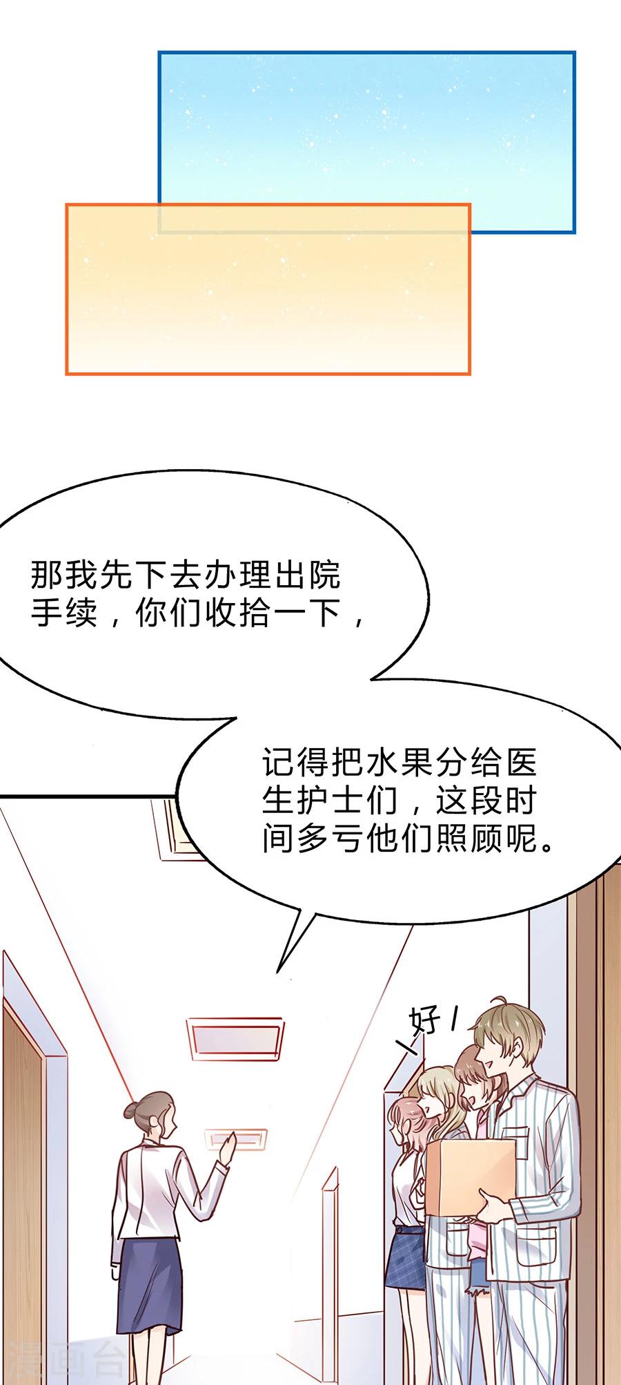 第31话 示威7